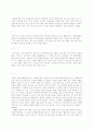 [감상문] 황석영의 손님을 읽고 2페이지