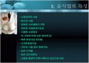 음식업 성공 창업 전략 6페이지