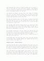 10년후 한국을 읽고 3페이지