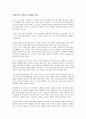공병호의 10년후 세계를 읽고 1페이지