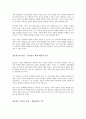 공병호의 10년후 세계를 읽고 4페이지