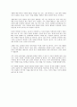공병호의 10년후 세계를 읽고 5페이지