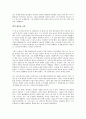 내 아버지로부터의 꿈을 읽고  2페이지