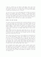 내 아버지로부터의 꿈을 읽고  3페이지