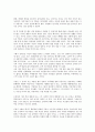 내 아버지로부터의 꿈을 읽고  4페이지