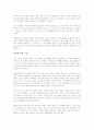 조지 소로스, 금융시장의 새로운 패러다임을 읽고  4페이지