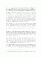 상식밖의 경제학을 읽고 2페이지