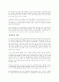 상식밖의 경제학을 읽고 4페이지