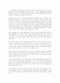 상식밖의 경제학을 읽고 5페이지