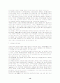 [경력개발]21세기 조직에서의 성인 경력개발의 변화 및 시사점 15페이지