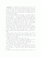비포선라이즈를 읽고 1페이지