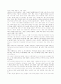 [독서 감상문] 펠릭스는 돈을 사랑해 1페이지