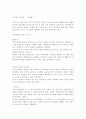 [독후감] 아버지와 치악산을 읽고... 1페이지