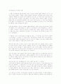 [영화] 미이라-감상문 1페이지