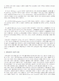 경제성장과 사회복지 7페이지