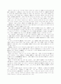 삼국사기 감상문 1페이지