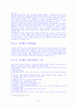 인터넷을 이용한 관광정보  12페이지
