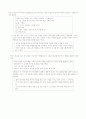유아교육(인종 및 문화적인 범주) 5페이지