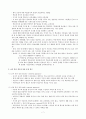 유아사회교육 7페이지