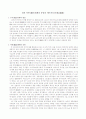일본 막부(幕府)체제의 흥망과 메이지유신(明治維新)  1페이지