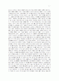 [도서감상문]'죽음의 밥상'을 읽고(A+리포트) 2페이지