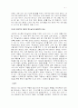 [도서감상문]'죽음의 밥상'을 읽고(A+리포트) 4페이지