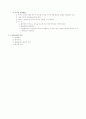 주식회사의 개념 2페이지