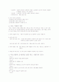 금속의 피로파괴 3페이지