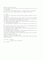 기업은행 2008년4분기 기업분석 및 전망(2009년2분기까지) 9페이지