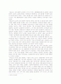독일 통일 이후의 사회적 변화에 대한 고찰 5페이지