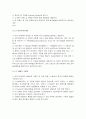 단백질 칩 제조기술 11페이지