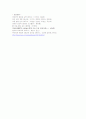 놀이의 특성과 중요성에 대한 고찰 12페이지
