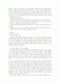 행동주의 학습이론 2페이지