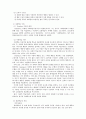 행동주의 학습이론 6페이지
