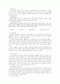 행동주의 학습이론 7페이지