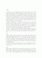 행동주의 학습이론 10페이지
