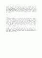 행동주의 학습이론 11페이지