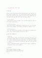 Freud의 심리 성적 이론 1페이지