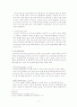 Freud의 심리 성적 이론 2페이지