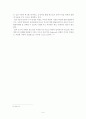 Freud의 심리 성적 이론 9페이지