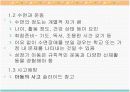 아동기의 건강 4페이지