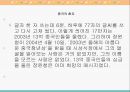 아동기의 건강 23페이지