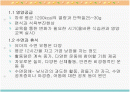 유아기의 건강 2페이지