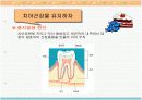 유아기의 건강 6페이지