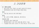 유아기의 건강 9페이지
