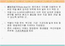 유아기의 건강 14페이지
