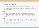 유아기의 건강 20페이지