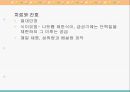 유아기의 건강 21페이지
