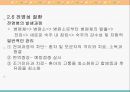 유아기의 건강 22페이지