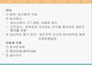 유아기의 건강 29페이지